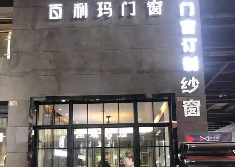 广州店面