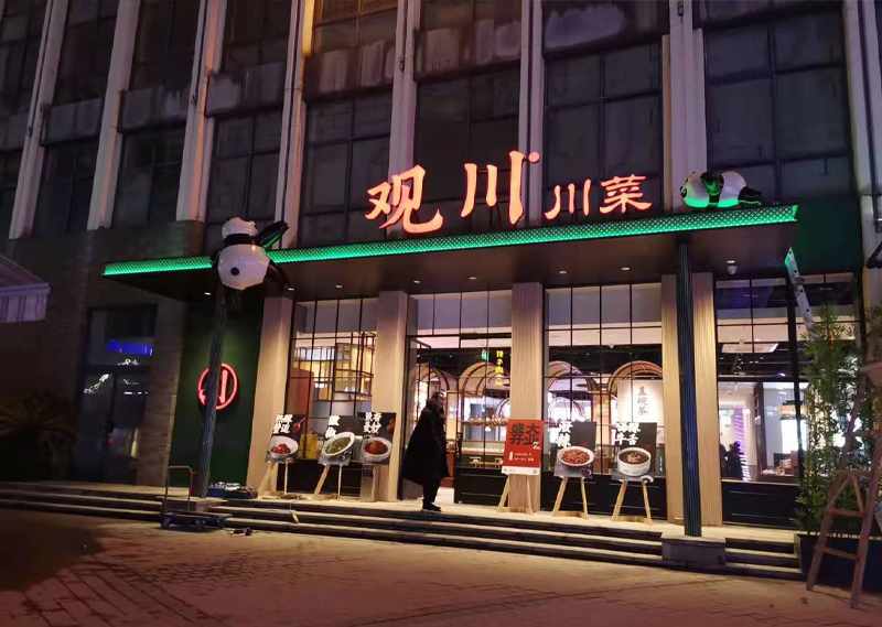太仓南洋观川