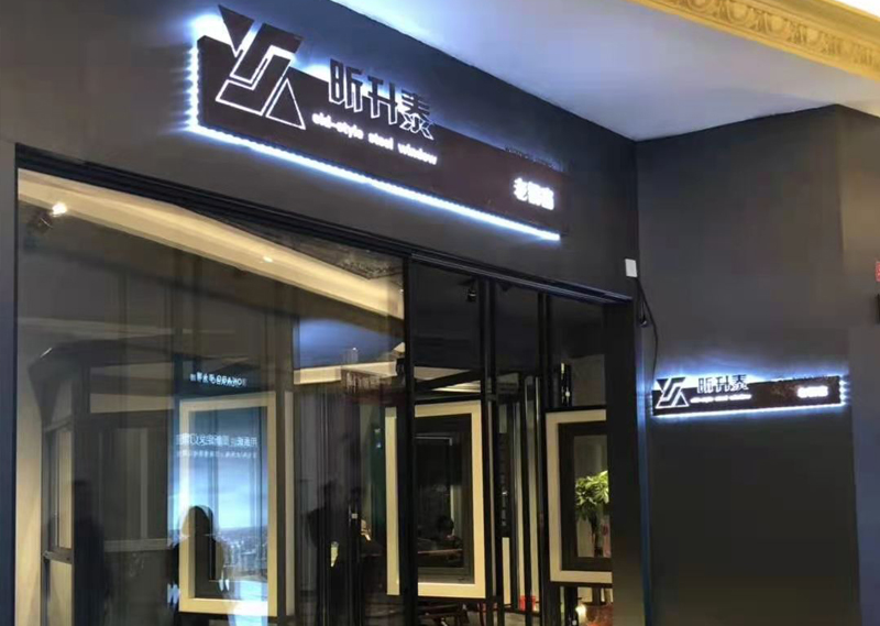 长沙店面样品