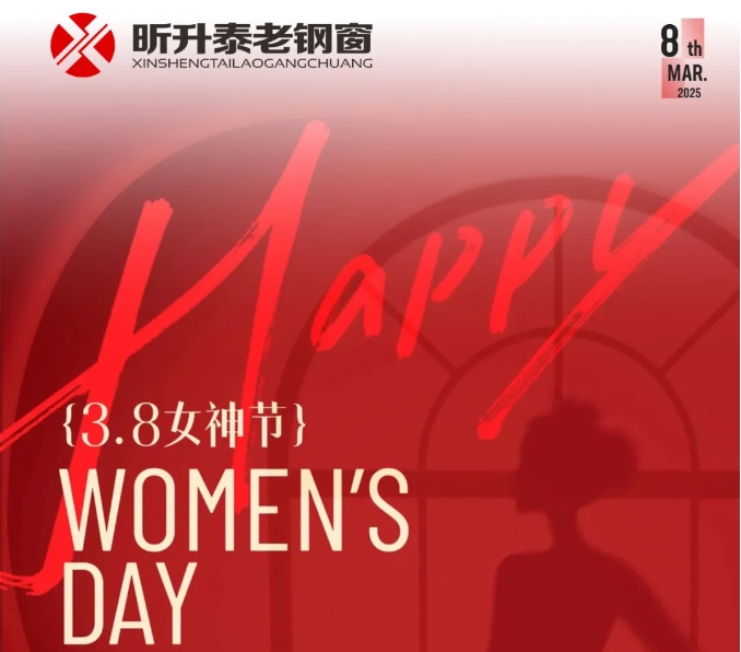 【昕升泰老钢窗】带着锋芒，做自己的女王