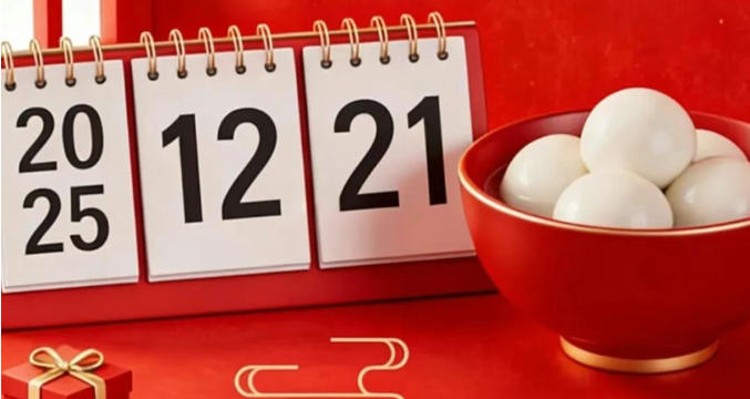 【昕升泰老钢窗】今日冬至，长夜虽寒，心却向暖，团圆可期。